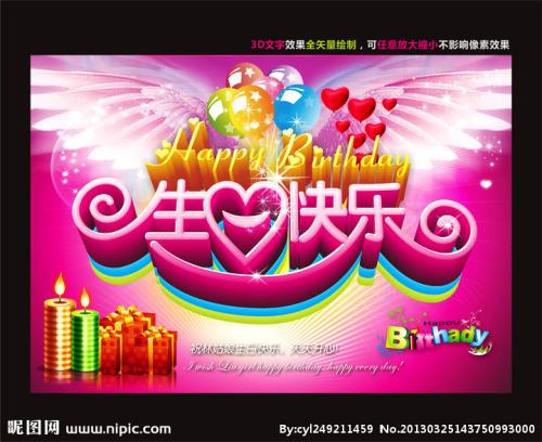 姐姐的生日祝福