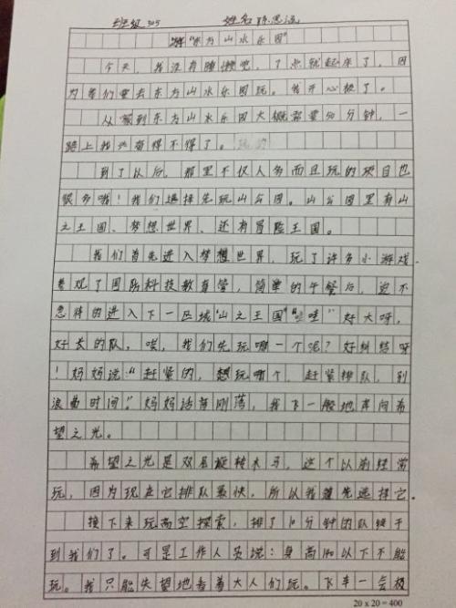 描述人物的句子