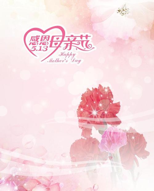 母亲节经典祝福短信