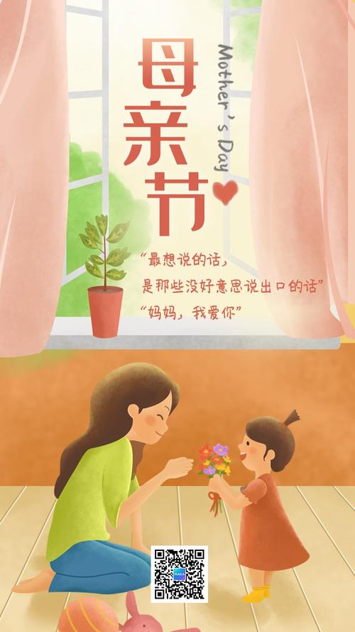 关于母亲的祝福