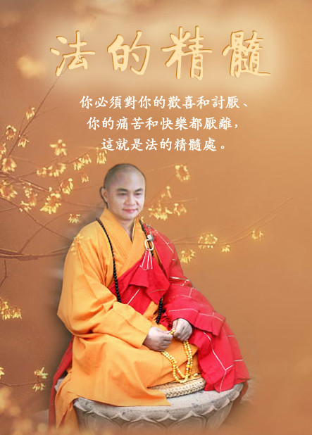 慧陆大师的100种禅语（12）