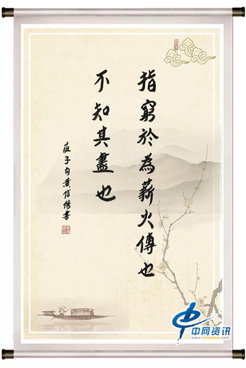 关于庄子的名言