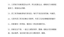 刘一秒经典语录