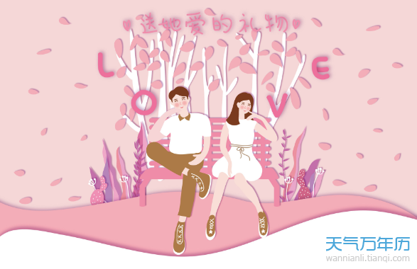 七夕情人节爱情故事