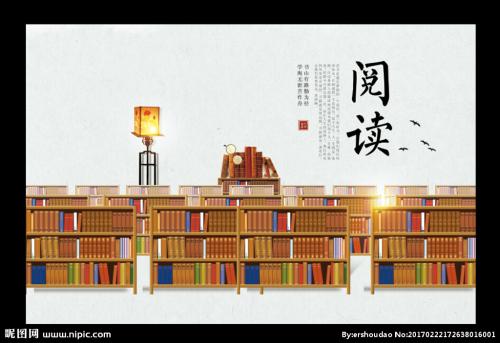 关于阅读的名言