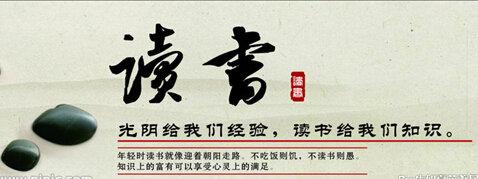 关于阅读的名言1