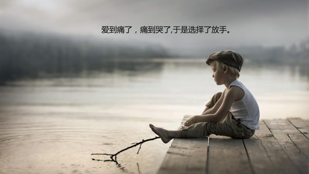 关于难过伤心的说说心情 9