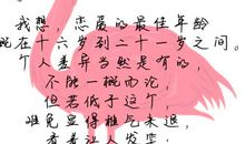 挪威的森林语录