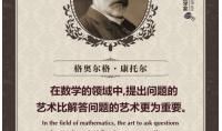数学家的名言名句