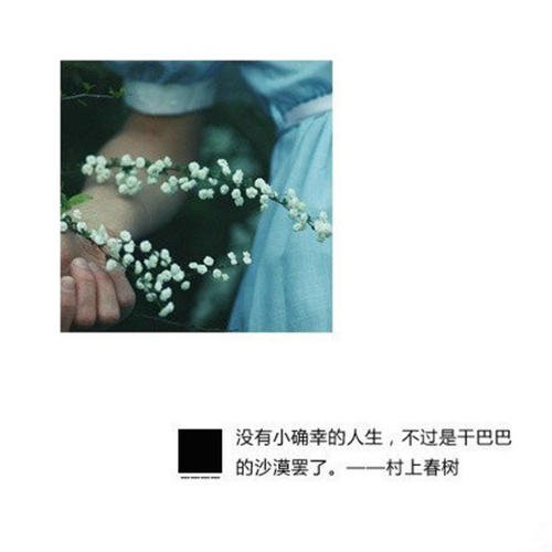 村上春树的经典语录