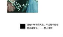 村上春树经典语录