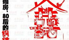 裸婚时代爱情语录