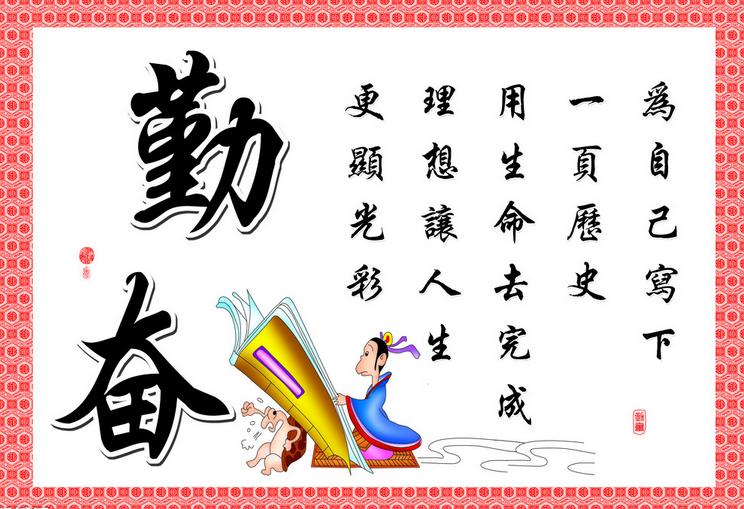 22.即使一无所有，您也可以通过勤奋来实现自己想要的生活。