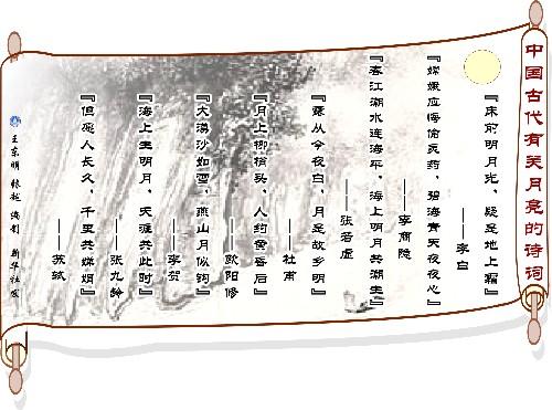 主题为月的诗