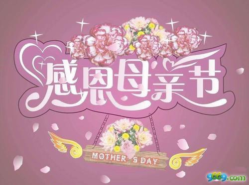 2020年母亲节的祝福
