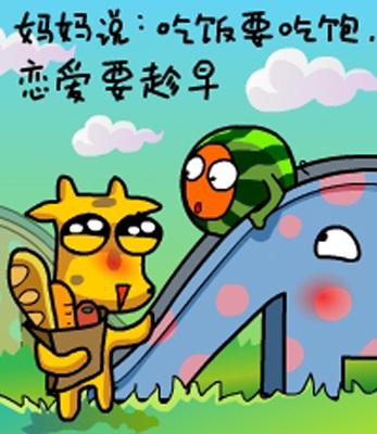 动漫中的搞笑经典名言