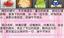 端午节爱意短信