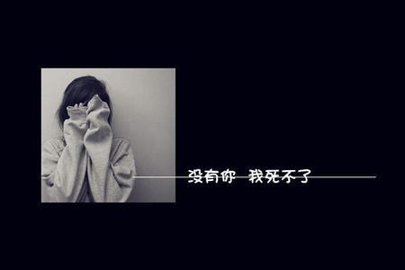 关于失去的爱情的经典伤心名言