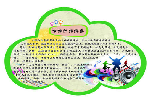 自信成长的名人