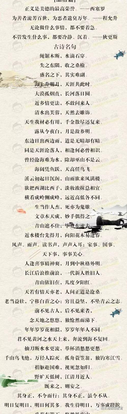 关于使人坚强的名言