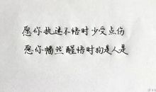 拽一点的qq个性签名