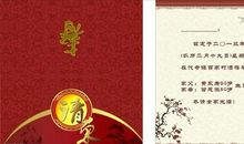 生日宴请邀请短信大全