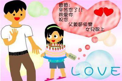 父亲节幽默信息