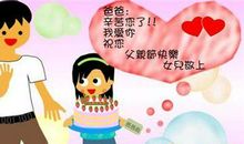 父亲节幽默短信