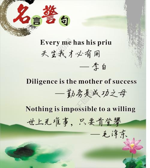 七个字符的著名语录