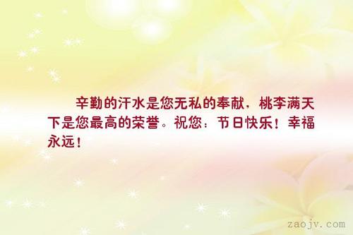 关于描写无私奉献的句子