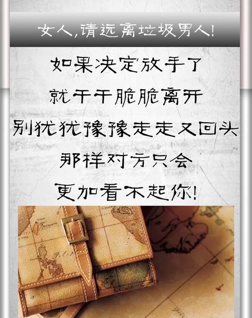 关于爱情放手的一句话