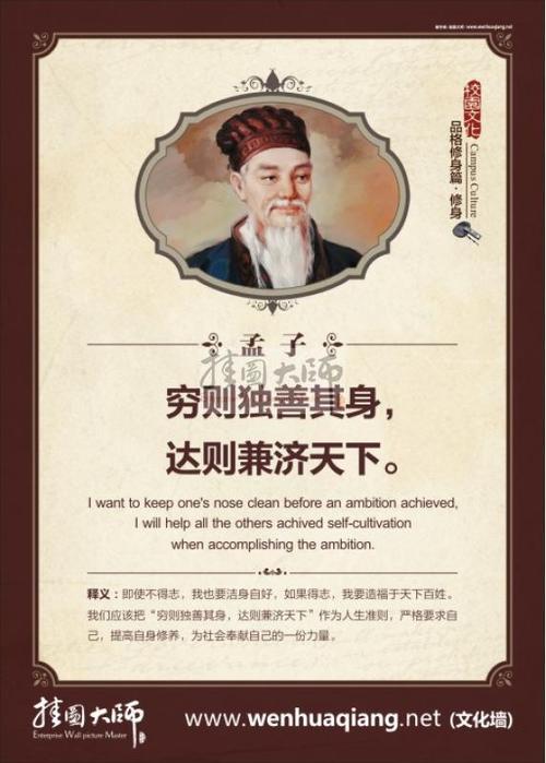 中国著名德育名言