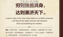 中国德育名人名言