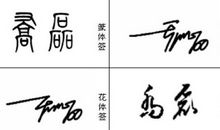 等待一个人的个性签名