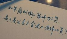 最经典的人生语录