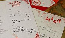 结婚邀请同事短信