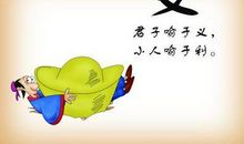 关于小人的句子