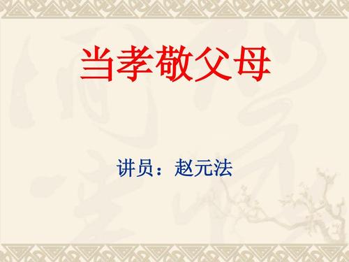 尊重老师的名言