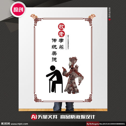 照顾老人的句子