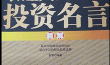 关于明天的名言