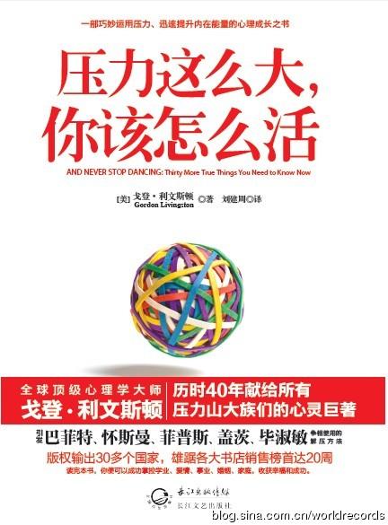 我很重要的名人名言