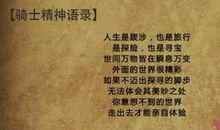 自我介绍的经典语录