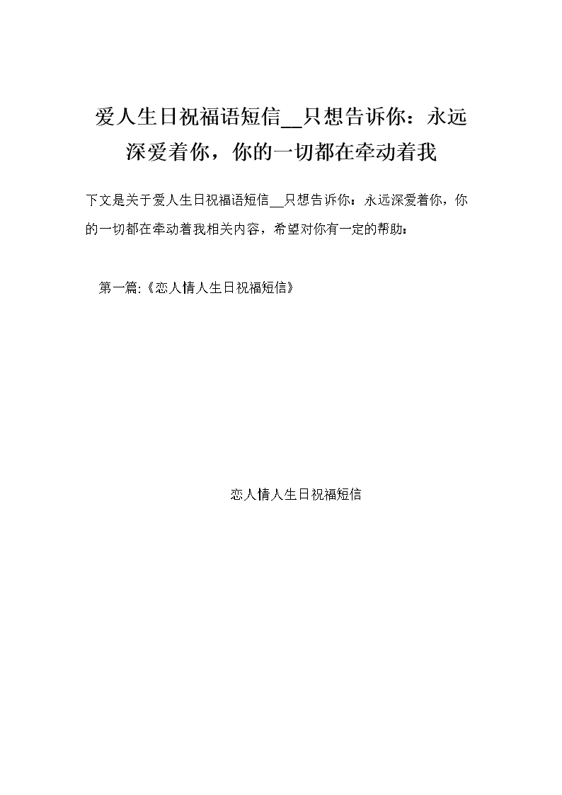 给领导者的生日快乐消息