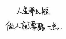 2018最炫qq个性签名