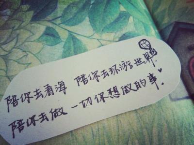 温馨句子留言板