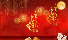 中秋传统的祝福，最真挚的祝愿