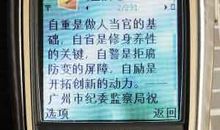 给领导发五一短信