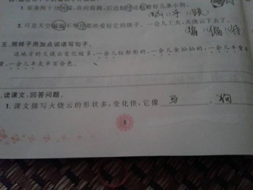 形容水的单词和句子