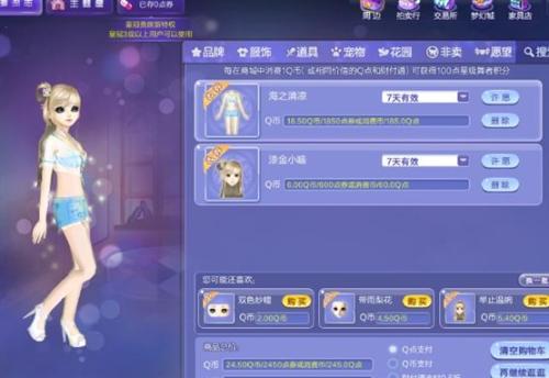 QQ炫舞心情行情