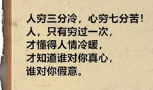 人情冷漠的句子